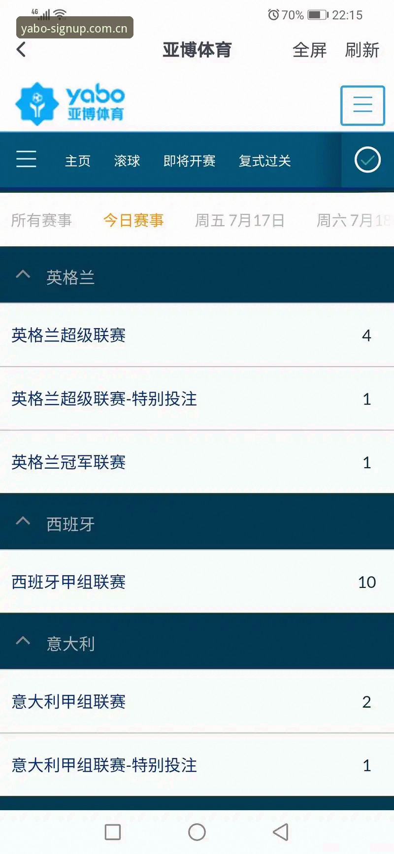 yabo体育平台安卓版详解：2026全新版注册与使用全攻略